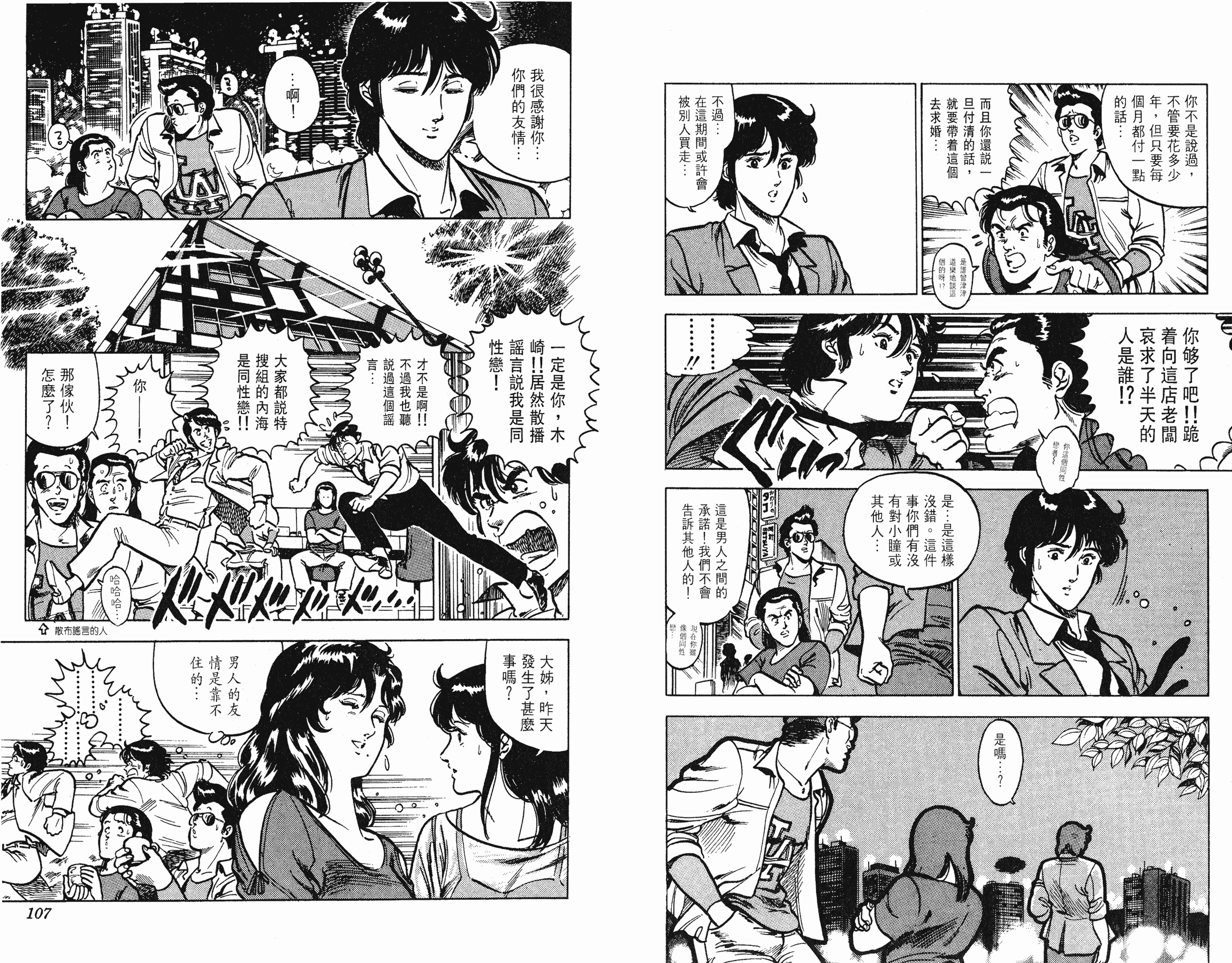 [貓之眼CAT'S.EYE][北條司][玉皇朝][C.C]Vol.1153